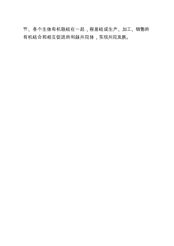 投資現代物流配送中心項目立項申報可研報告.doc_中文版高速下載第10頁(yè)