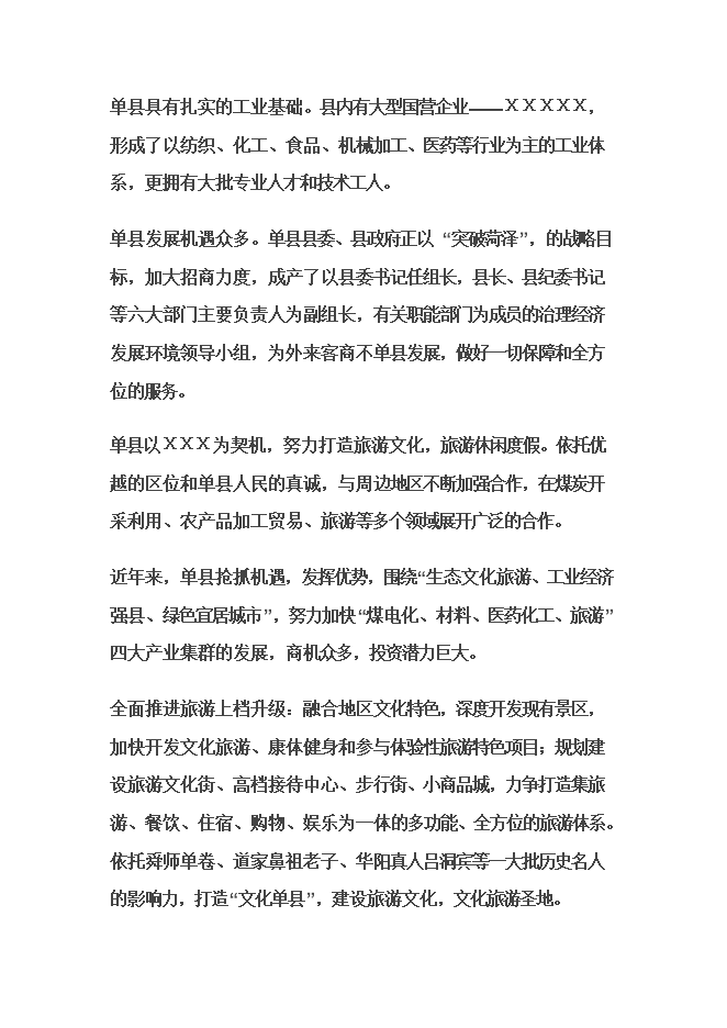 拍攝《老子傳奇》題材電視劇項目立項申報可研報告.doc_中文版高速下載預覽圖（6）