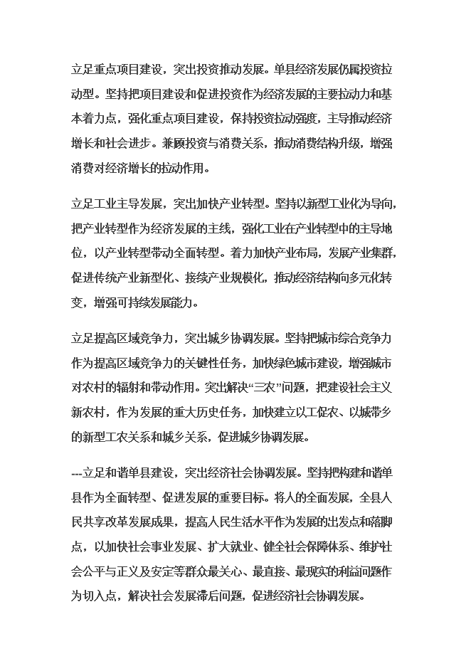 拍攝《老子傳奇》題材電視劇項目立項申報可研報告.doc_中文版高速下載預覽圖（8）