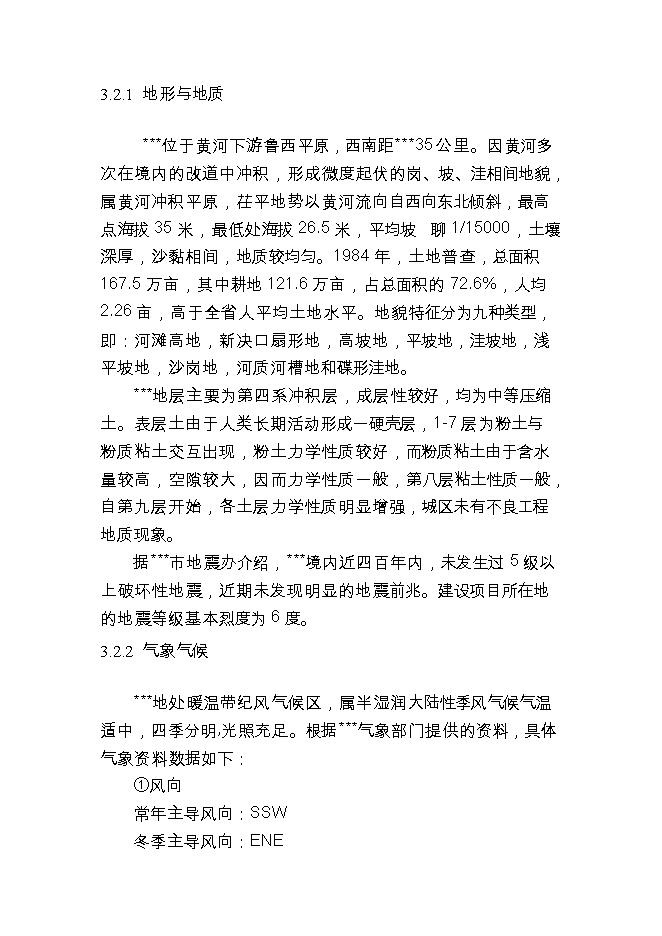 投資新建人民醫院項目立項申報可研報告.doc_中文版高速下載第15頁(yè)