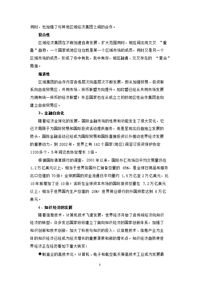 折疊碗專(zhuān)利項目立項申報可研報告.doc_中文版高速下載第10頁(yè)