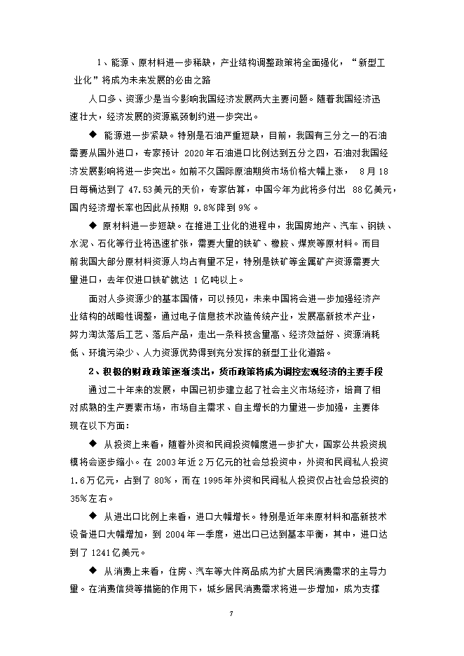 折疊碗專(zhuān)利項目立項申報可研報告.doc_中文版高速下載第12頁(yè)