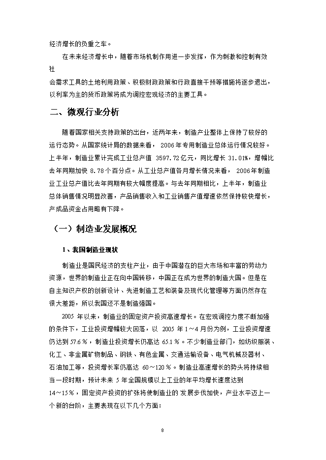 折疊碗專(zhuān)利項目立項申報可研報告.doc_中文版高速下載第13頁(yè)