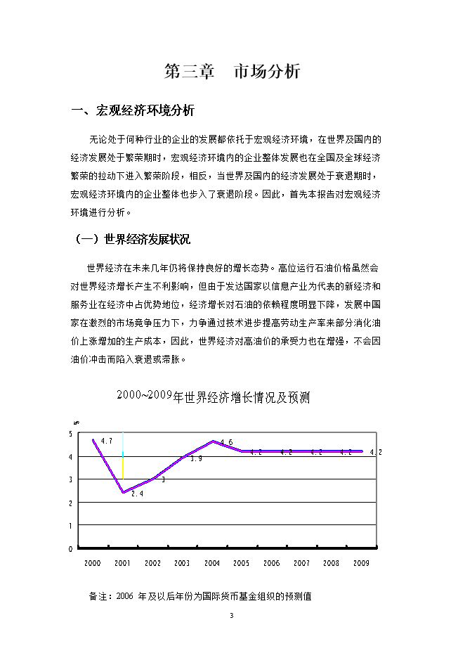 折疊碗專(zhuān)利項目立項申報可研報告.doc_中文版高速下載第8頁(yè)
