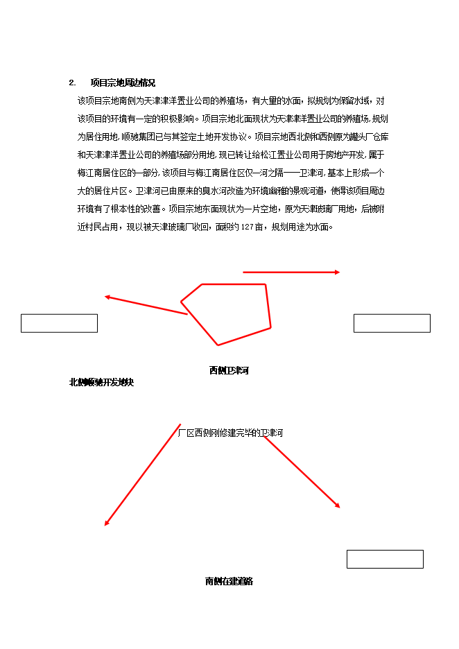 投資建設玻璃廠(chǎng)項目立項申報可研報告.doc_中文版高速下載第15頁(yè)