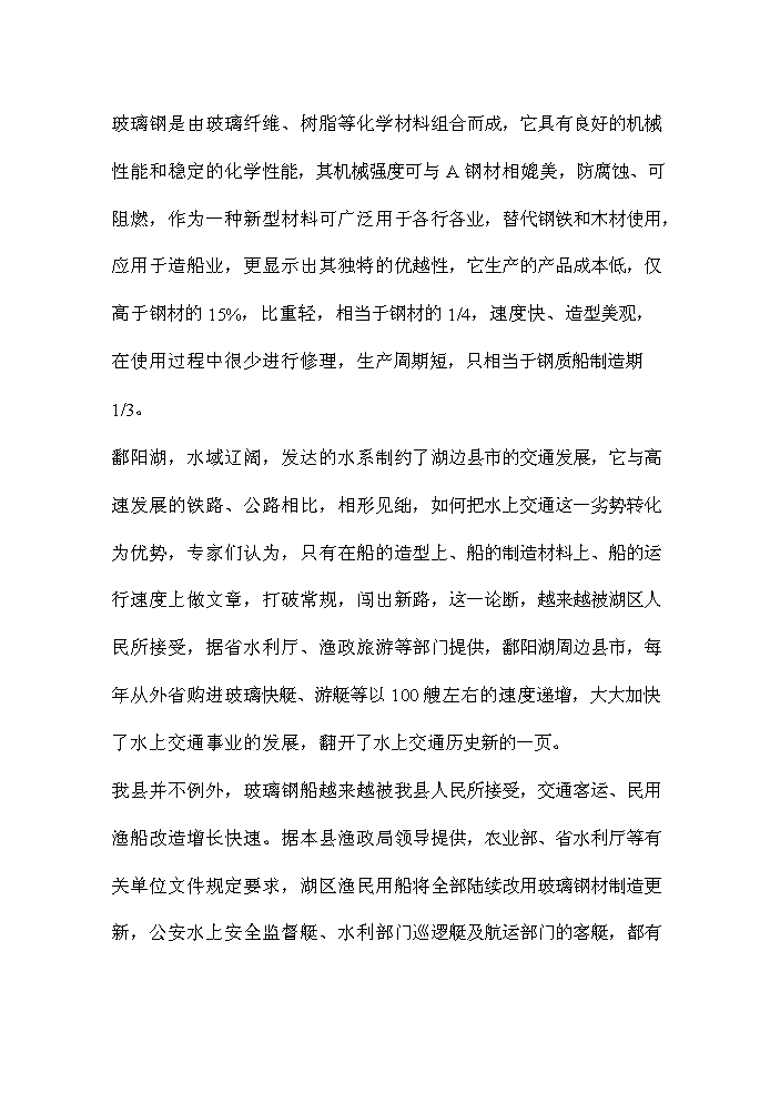 （終稿）黑芝麻食療飲料生產(chǎn)線(xiàn)新建項目可行性研究報告.doc（OK版）
