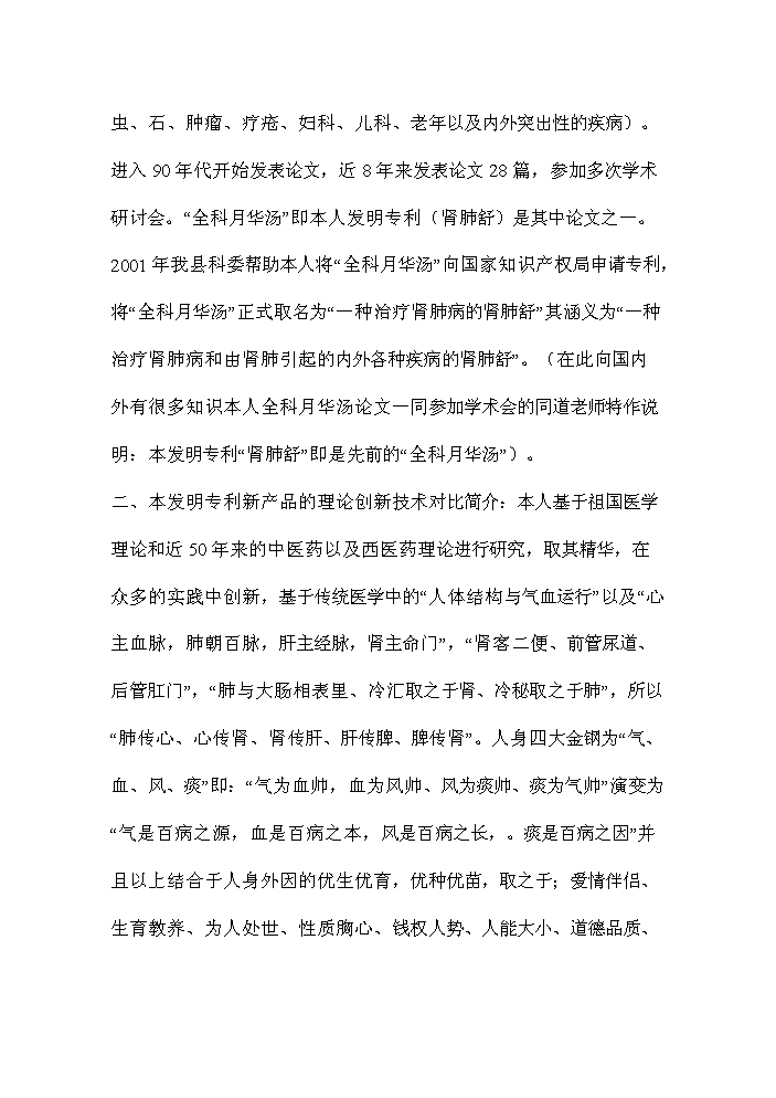 （終稿）黑芝麻食療飲料生產(chǎn)線(xiàn)新建項目可行性研究報告.doc（OK版）