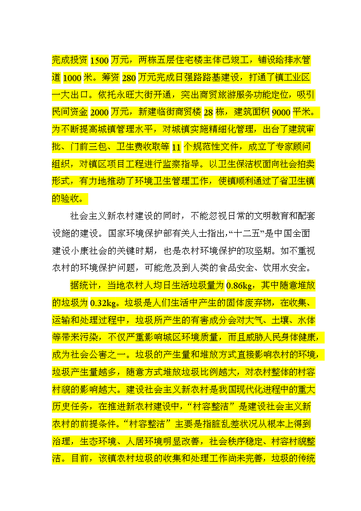 （終稿）河道治理新建項目可行性研究報告.doc（OK版）第15頁(yè)