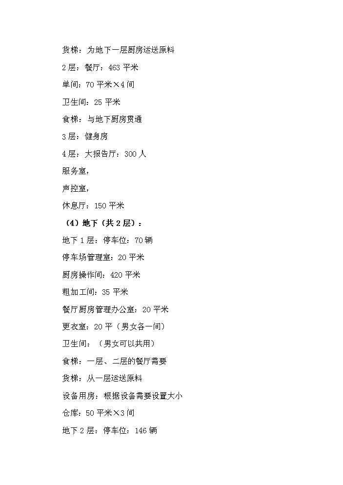 （定稿）山東xx通訊產(chǎn)業(yè)園資金申請報告7（喜歡就下吧）第11頁(yè)
