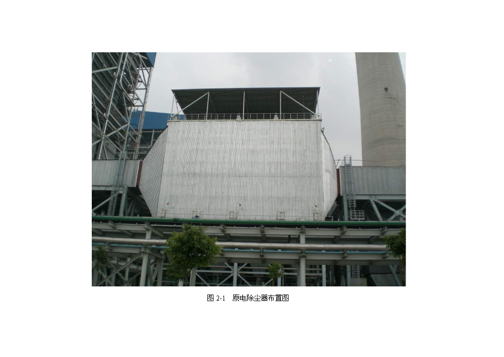 （定稿）沙洲電廠(chǎng)2×630MW機組除塵器改造工程資金申請報告D4（喜歡就下吧）第7頁(yè)