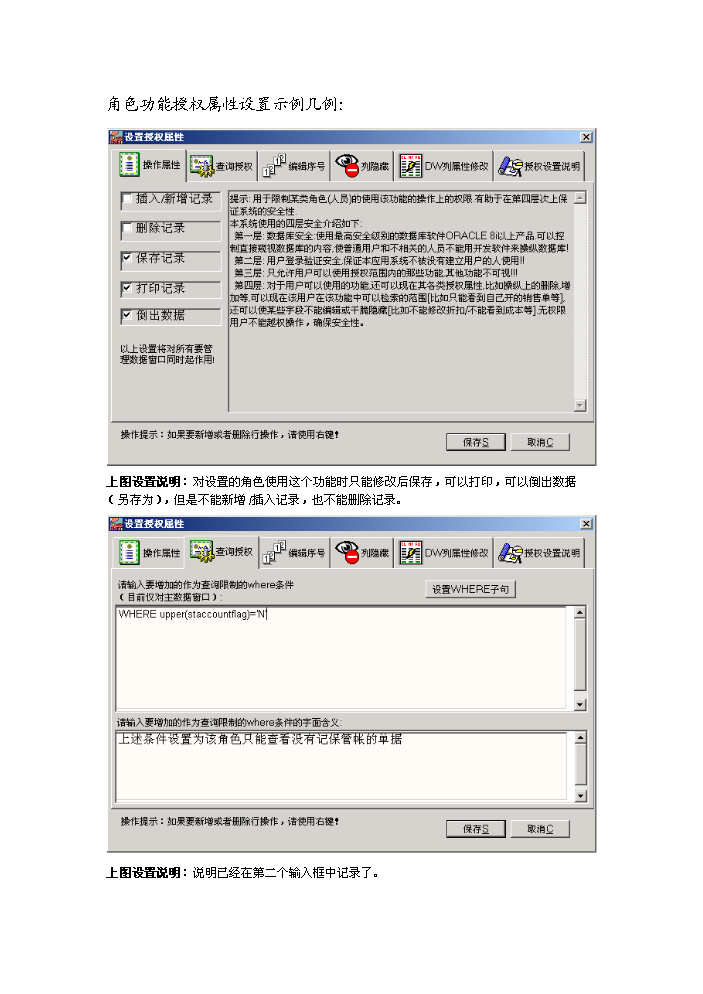 （定稿）三峰機械制造有限公司綜合信息管理系統資金申請報告1（喜歡就下吧）第11頁(yè)