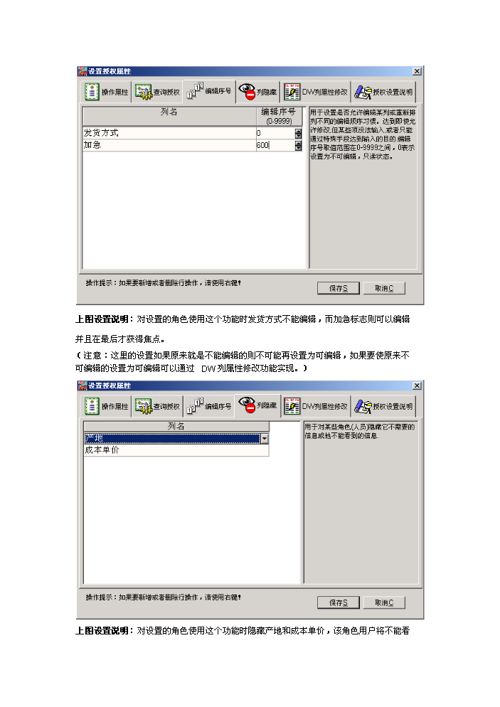 （定稿）三峰機械制造有限公司綜合信息管理系統資金申請報告1（喜歡就下吧）第12頁(yè)