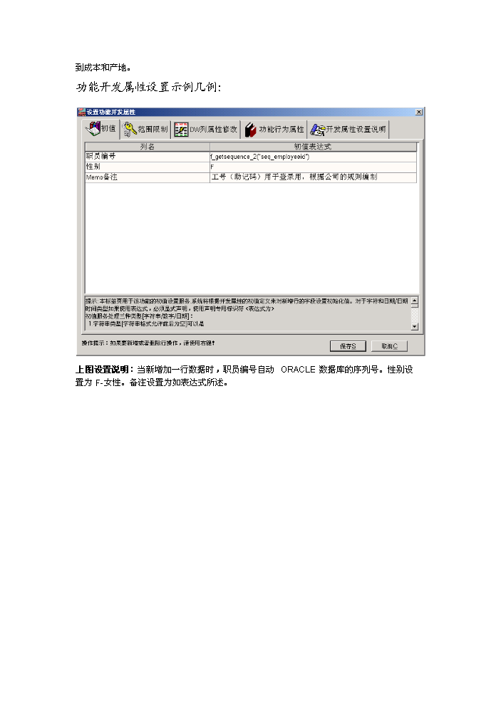 （定稿）三峰機械制造有限公司綜合信息管理系統資金申請報告1（喜歡就下吧）第13頁(yè)