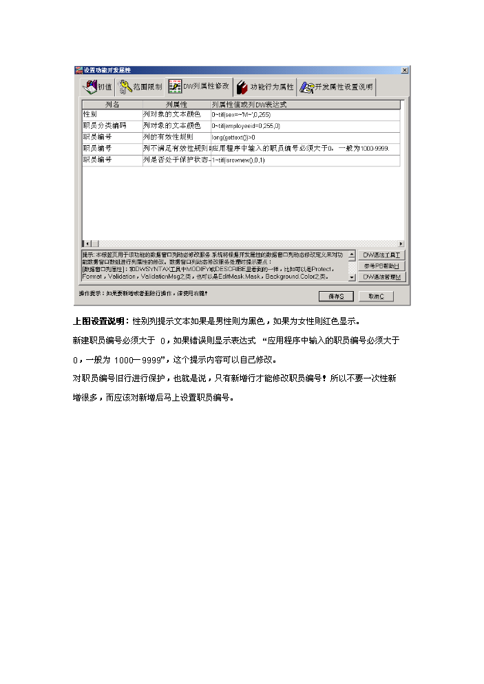 （定稿）三峰機械制造有限公司綜合信息管理系統資金申請報告1（喜歡就下吧）第14頁(yè)