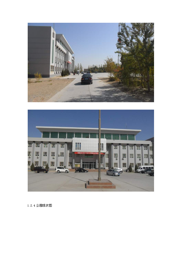 （定稿）全民健身娛樂(lè )休閑廣場(chǎng)項目資金申請報告1（喜歡就下吧）第6頁(yè)