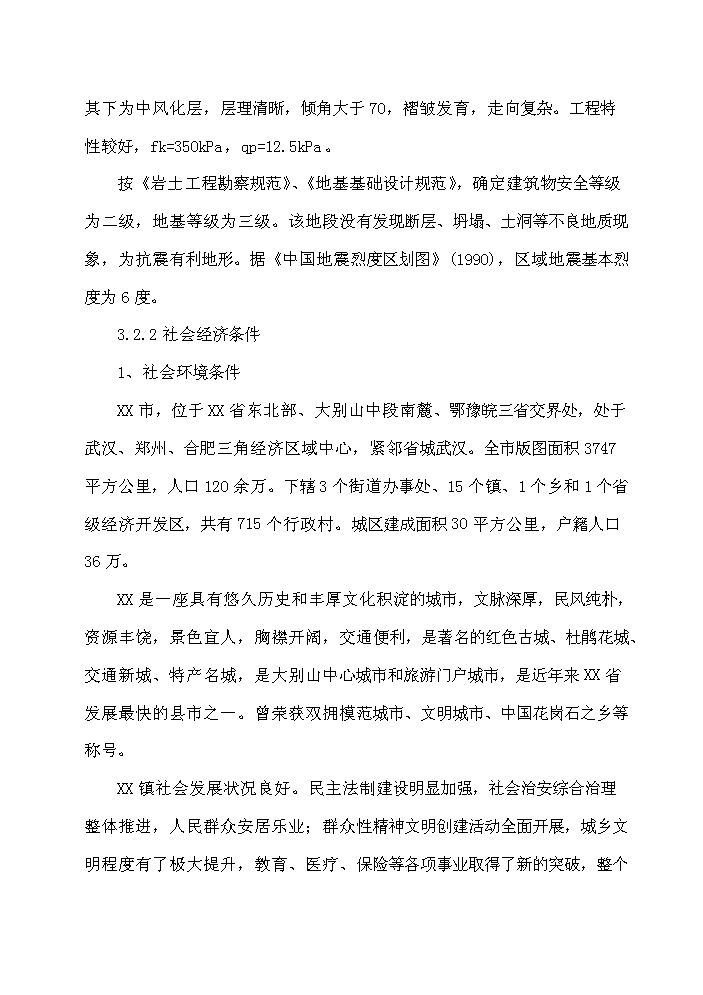 （定稿）三倍體丹參產(chǎn)業(yè)化深加工項目資金申請報告6（喜歡就下吧）第11頁(yè)