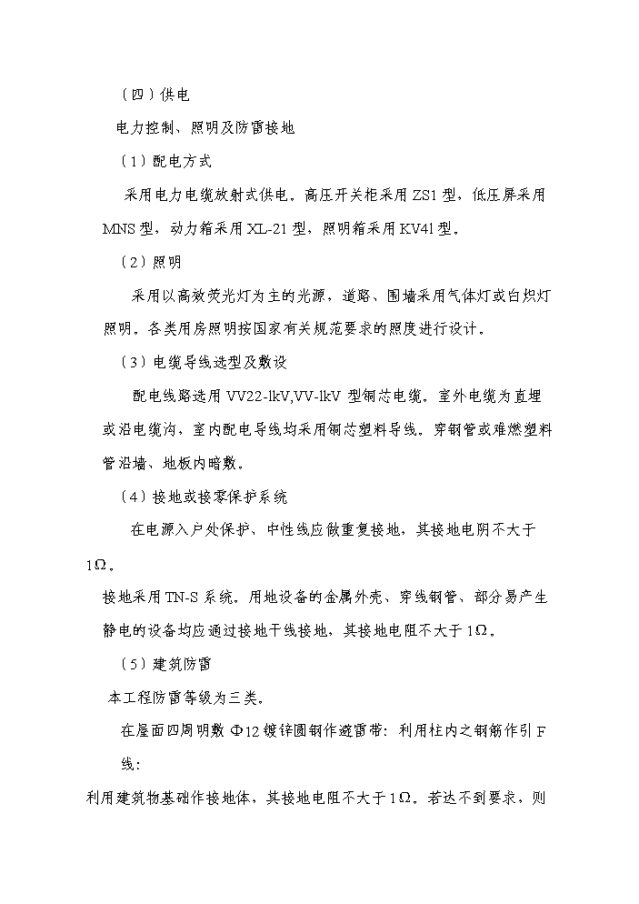 （定稿）青海油田基地某中學(xué)拆建房屋資金申請報告6（喜歡就下吧）第13頁(yè)