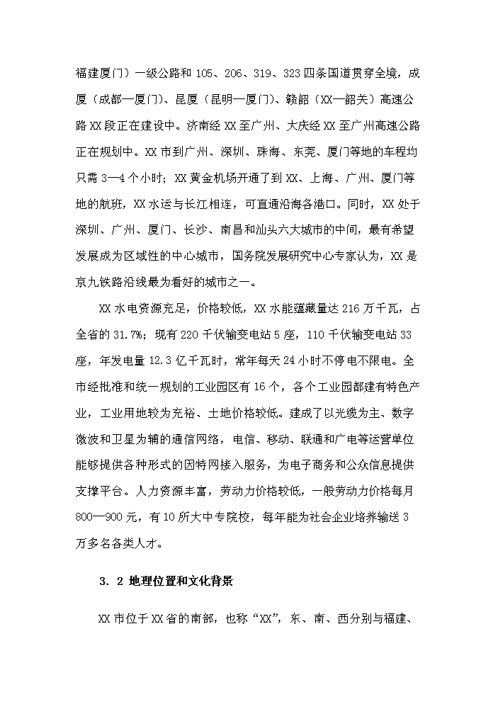 （定稿）生態(tài)型油茶產(chǎn)業(yè)化綜合開(kāi)發(fā)項目資金申請報告1