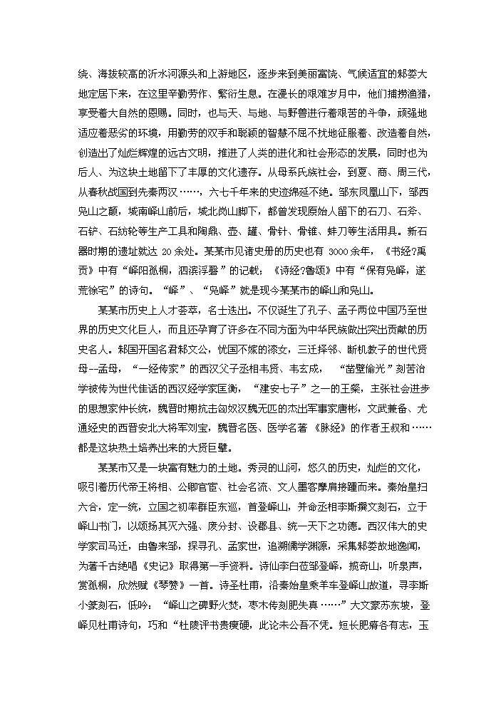 （定稿）社會(huì )主義新農村資金申請報告0（喜歡就下吧）第10頁(yè)