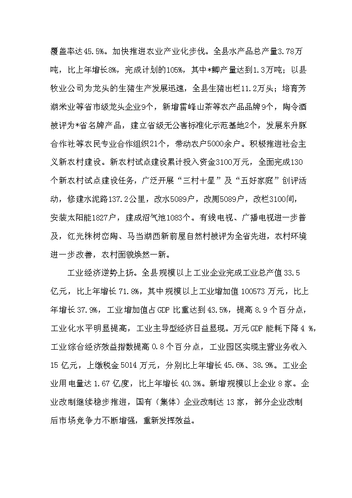 （定稿）日用消費品配送中心網(wǎng)絡(luò )升級改造項目資金申請報告5（喜歡就下吧）第14頁(yè)