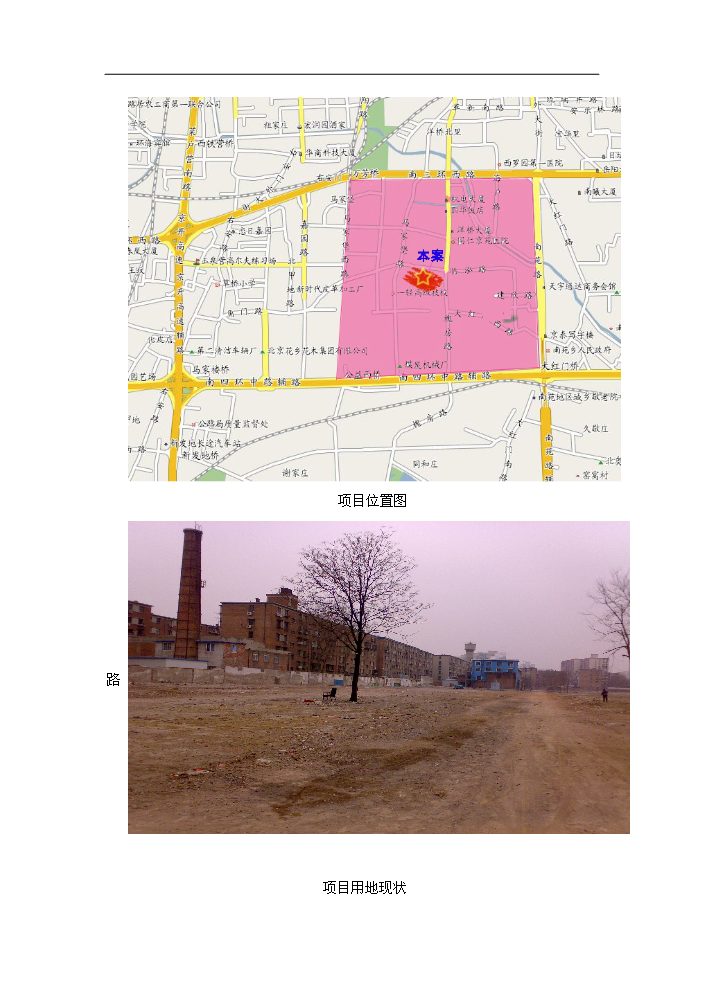 （定稿）商業(yè)住宅、金融、托幼建設項目資金申請報告7（喜歡就下吧）