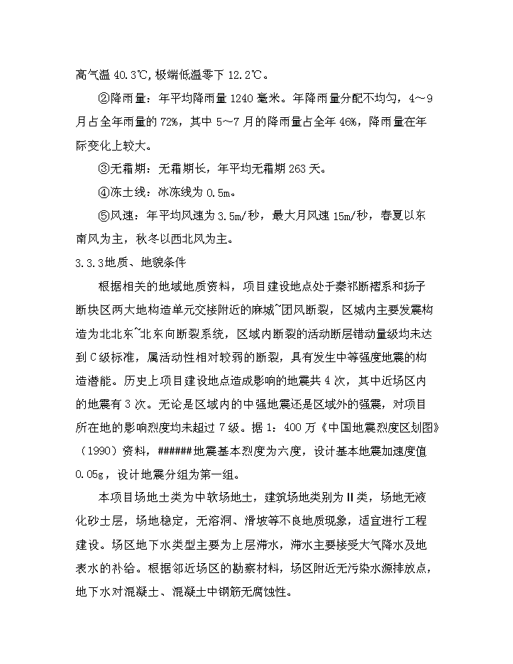 （定稿）人民檢察院業(yè)務(wù)用房資金申請報告3第14頁(yè)