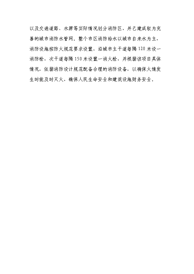（定稿）某某縣計生綜合服務(wù)中心項目投資立項申報書(shū)2（喜歡就下吧）第15頁(yè)