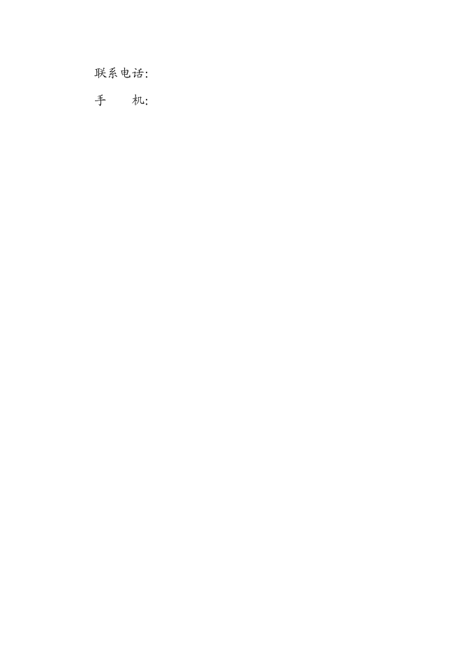 （定稿）年產(chǎn)800噸鋼球項目投資立項申報書(shū)0（喜歡就下吧）第2頁(yè)