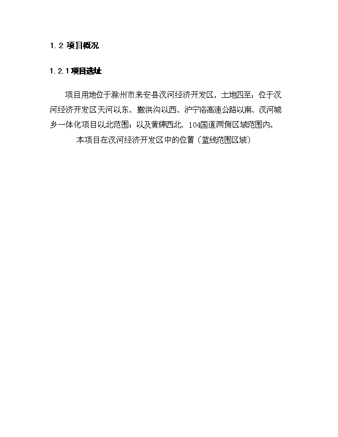 （定稿）南京灣(香江)商貿物流總部基地項目投資立項申報書(shū)1（喜歡就下吧）第10頁(yè)