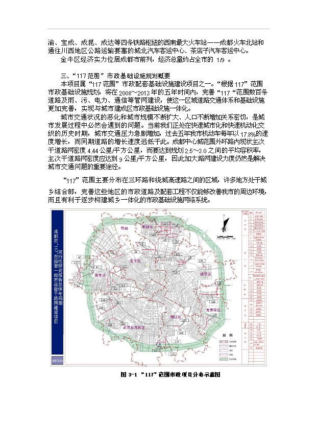 （項目建議）政立交橋項目投資申報建議書(shū)（申報材料）