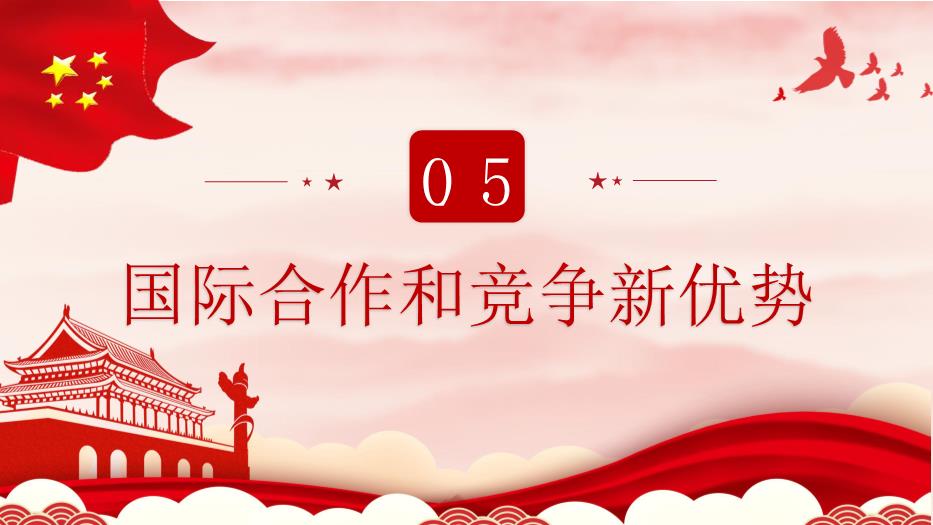 創(chuàng  )意簡(jiǎn)約黨政治經(jīng)濟社會(huì )領(lǐng)域專(zhuān)家座談會(huì )講話(huà)梳理歸納學(xué)習通用PPT 編號46第13頁(yè)