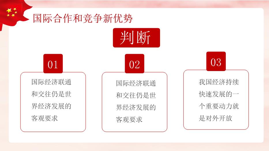 創(chuàng  )意簡(jiǎn)約黨政治經(jīng)濟社會(huì )領(lǐng)域專(zhuān)家座談會(huì )講話(huà)梳理歸納學(xué)習通用PPT 編號46第14頁(yè)