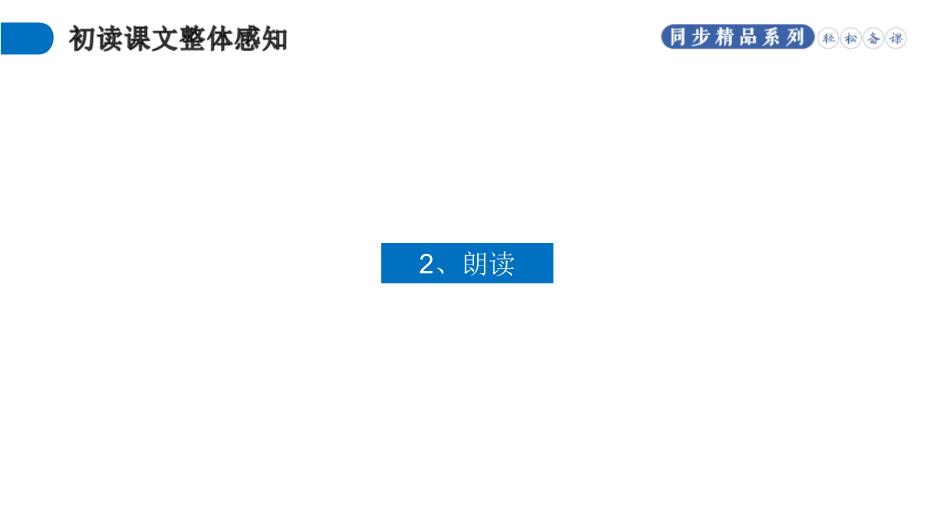 《北冥有魚(yú)》語(yǔ)文人教版八年級下冊PPT（優(yōu)質(zhì)版）第6頁(yè)