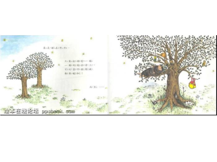 繪本故事：小真的長(cháng)頭發(fā)（優(yōu)）第6頁(yè)