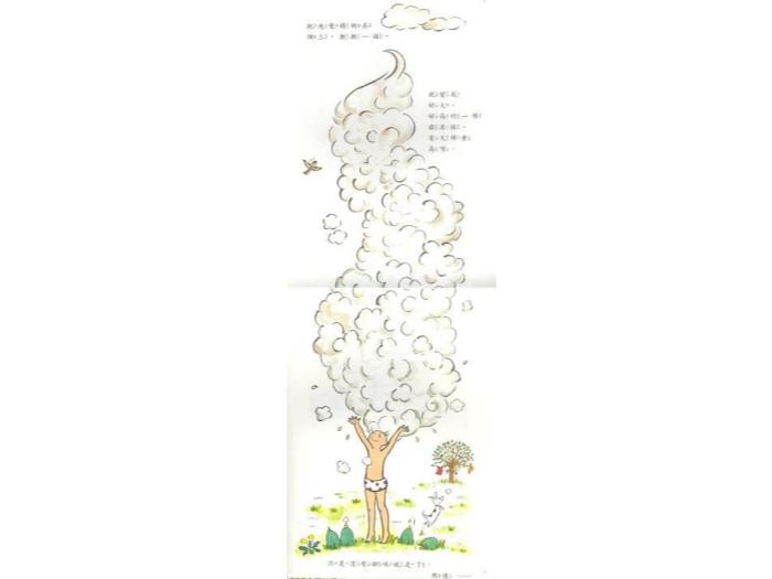 繪本故事：小真的長(cháng)頭發(fā)（優(yōu)）第9頁(yè)
