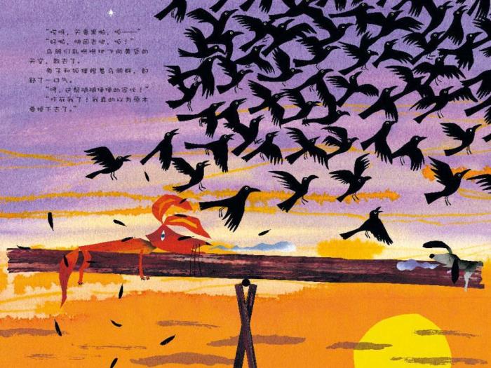 繪本故事：搖搖晃晃的橋（優(yōu)）第12頁(yè)