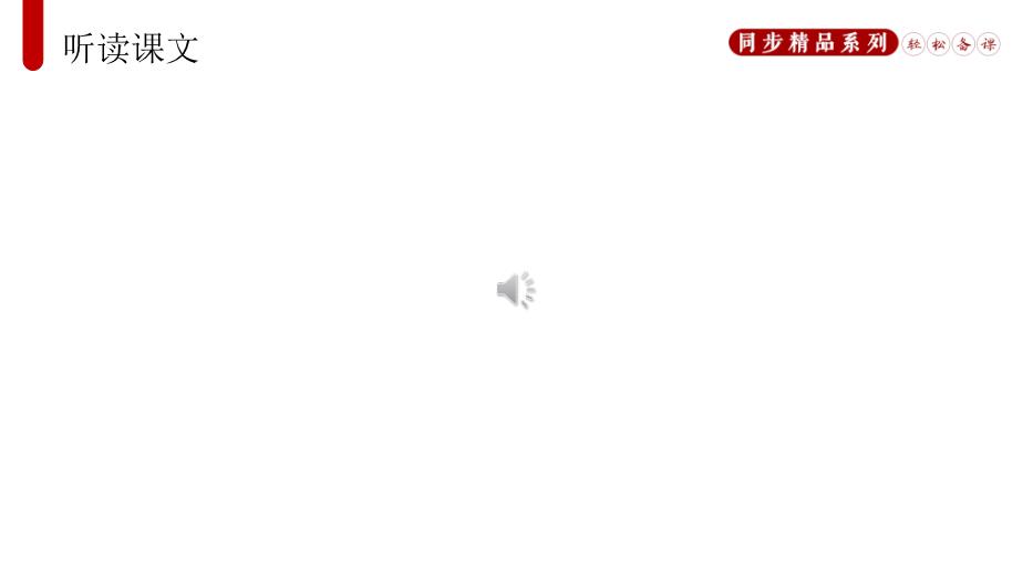 《與朱元思書(shū)》語(yǔ)文八年級上冊人教版PPT（18頁(yè)版）第8頁(yè)