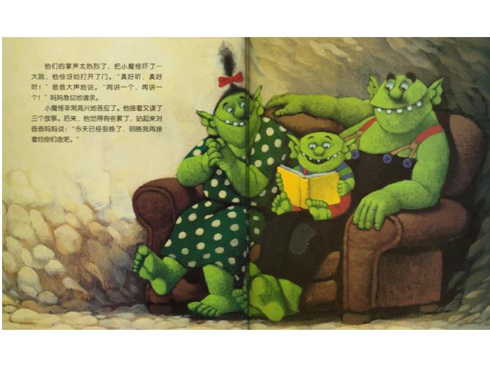 繪本故事：小魔怪要上學(xué)（優(yōu)）第12頁(yè)
