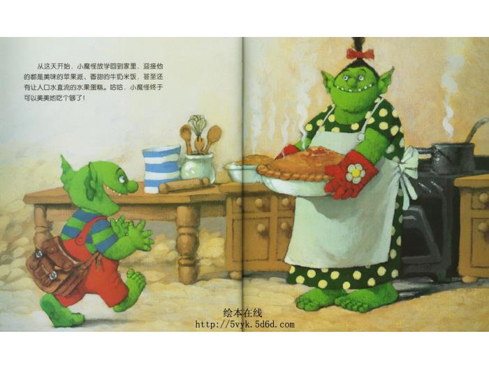 繪本故事：小魔怪要上學(xué)（優(yōu)）第14頁(yè)