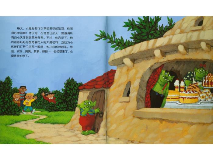 繪本故事：小魔怪要上學(xué)（優(yōu)）第15頁(yè)