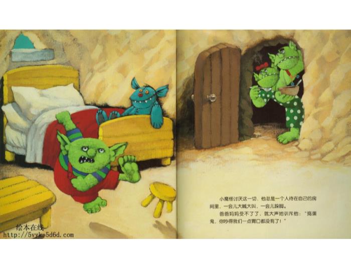 繪本故事：小魔怪要上學(xué)（優(yōu)）第4頁(yè)