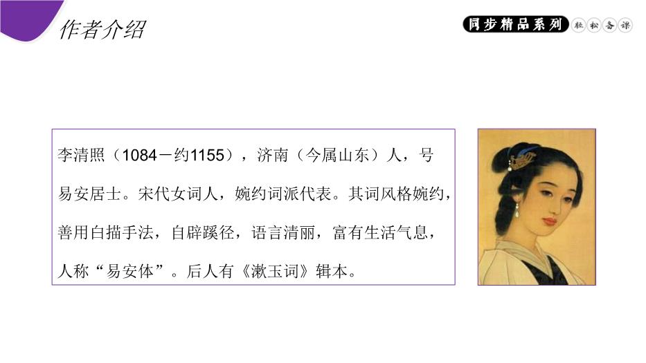 《漁家傲（天接云濤連曉霧）》語(yǔ)文人教版八年級上冊PPT（精）預覽圖（4）