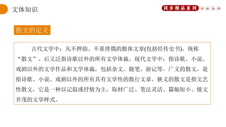 《背影》語(yǔ)文人教版八年級上冊PPT（精選）第4頁(yè)