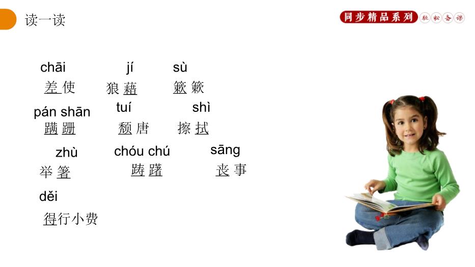 《背影》語(yǔ)文人教版八年級上冊PPT（精選）第6頁(yè)