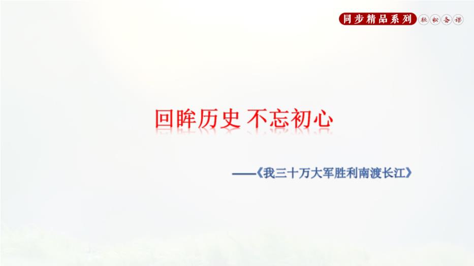 第一課消息二則語(yǔ)文人教版八年級上冊PPT（精）第2頁(yè)