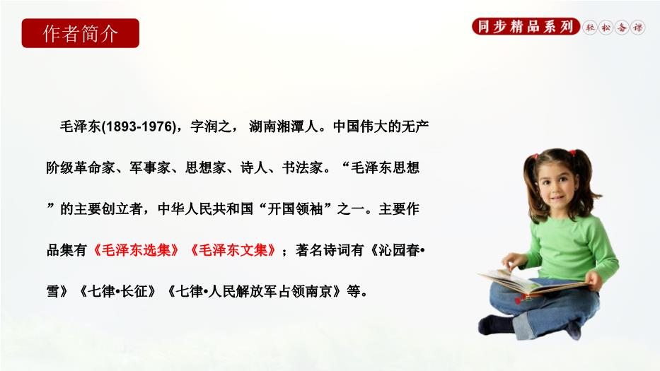 第一課消息二則語(yǔ)文人教版八年級上冊PPT（精）第4頁(yè)