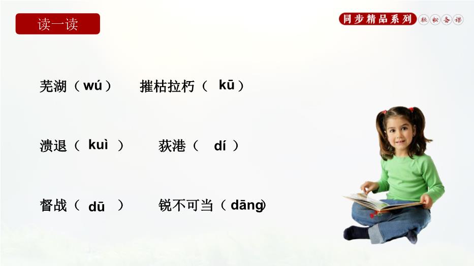 第一課消息二則語(yǔ)文人教版八年級上冊PPT（精）第6頁(yè)