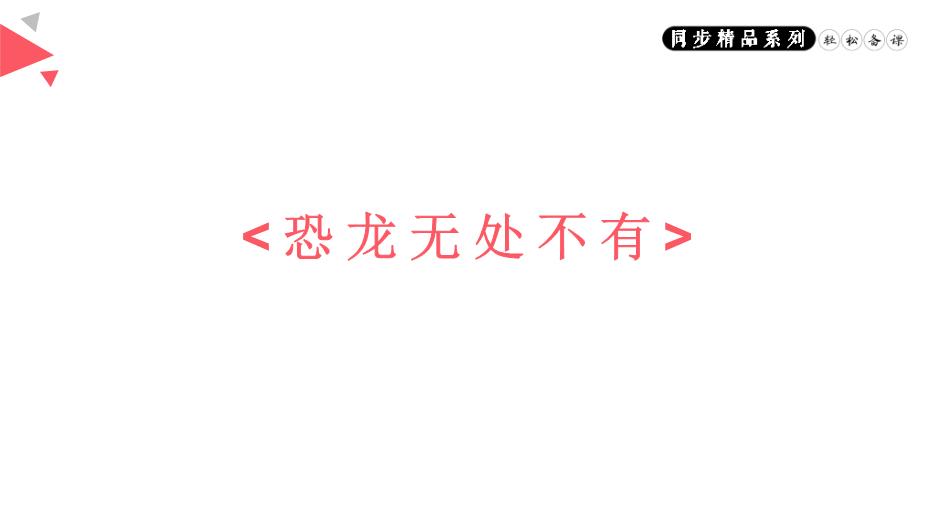 《阿西莫夫短文兩篇》語(yǔ)文八年級人教版下冊PPT（精）第7頁(yè)
