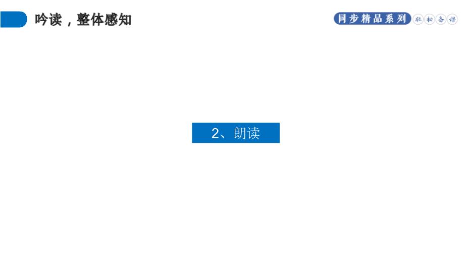 《莊子和惠子游于濠梁之上》優(yōu)選課件PPT（精）第4頁(yè)