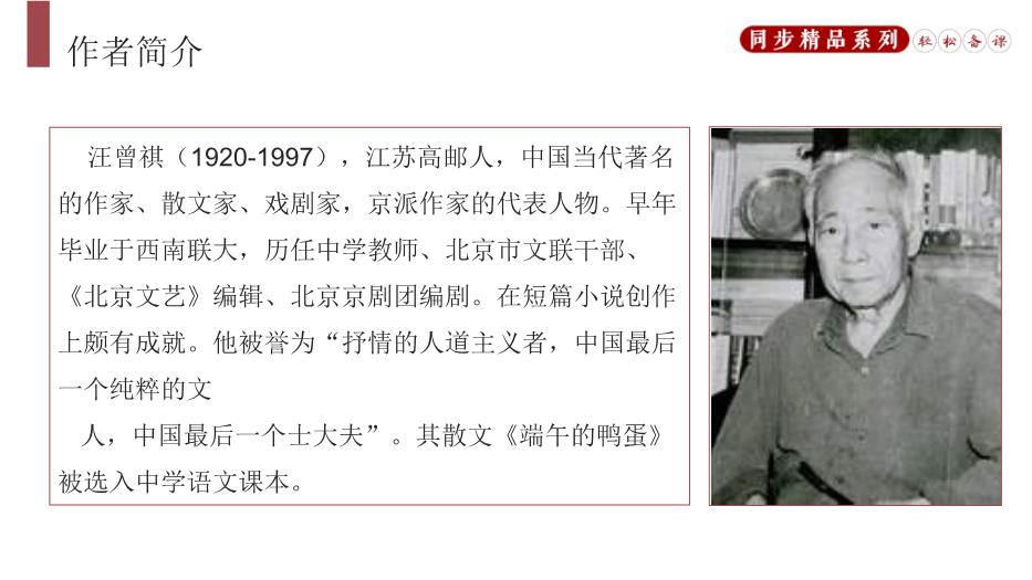 《昆明的雨》語(yǔ)文人教版八年上冊PPT（優(yōu)質(zhì)版）第3頁(yè)